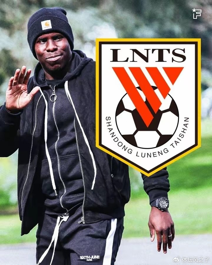 开云-泰山队球迷心心念念“大鱼”终于来了，花洛佩斯的钱，签欧洲豪门后卫|祖马|山东泰山|西汉姆|切尔西|西汉姆联_新浪体育_新浪新闻
