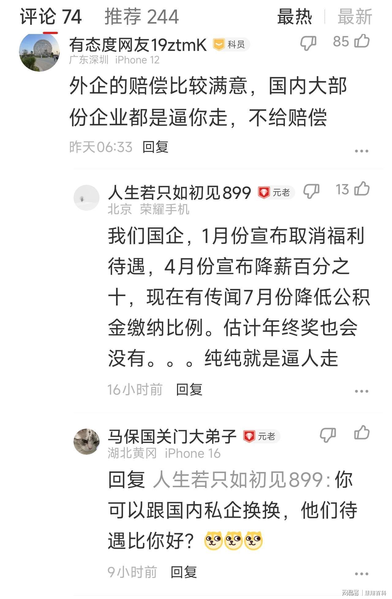 kaiyun-形势到底有多严峻?国人心心念念的特斯拉竟会裁员,评论区炸锅…